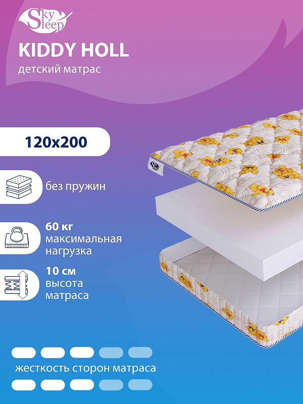 Матрас SkySleep KIDDY Holl