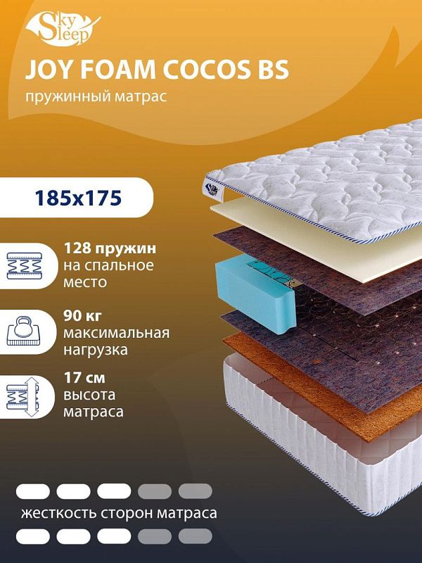Матрас SkySleep JOY FOAM COCOS BS