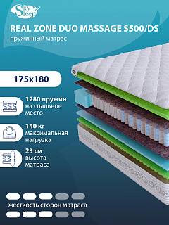 Матрас Real Zone Duo Massage S500/DS фото 1