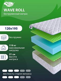 Матрас SkySleep WAVE Roll фото 1