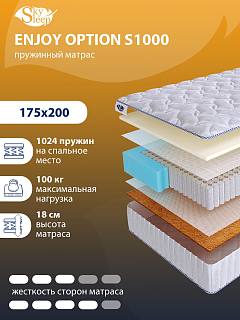Матрас SkySleep ENJOY OPTION S1000 фото 1
