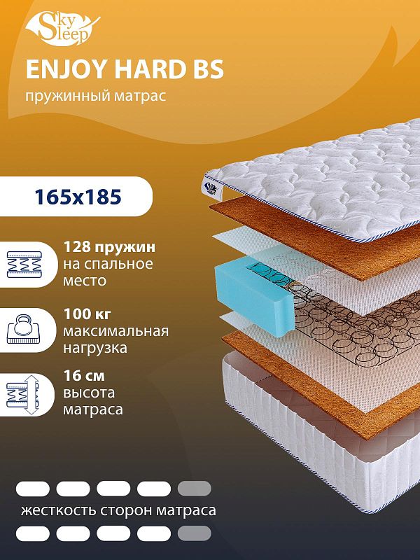 Матрас SkySleep ENJOY HARD BS