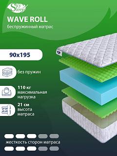 Матрас SkySleep WAVE Roll фото 1