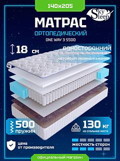 Матрас SkySleep ONE WAY 3 S500 фото 1