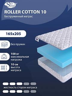 Матрас SkySleep ROLLER Cotton 10 фото 1