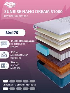 Матрас SkySleep SUNRISE NANO Dream S1000 фото 1