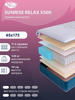 Матрас SkySleep SUNRISE Relax S500 фото 1
