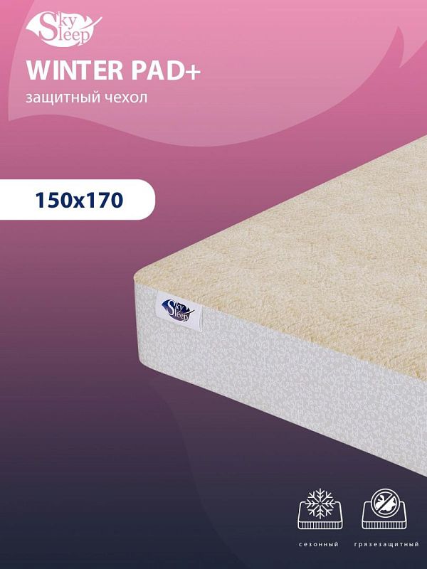 Чехол для матраса SkySleep Winter pad+