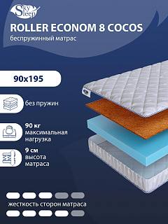 Матрас SkySleep ROLLER Econom 8 Cocos фото 1