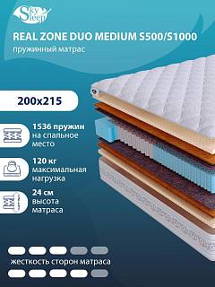 Матрас Real Zone Duo Medium S500/S1000 фото 1