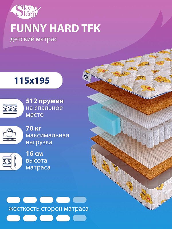 Матрас SkySleep FUNNY Hard TFK