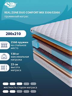 Матрас Real Zone Duo Comfort Mix S500/S2000 фото 1
