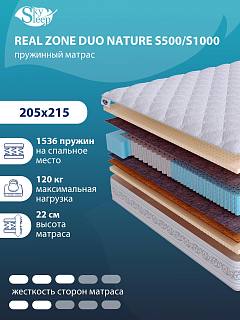 Матрас Real Zone Duo Nature S500/S1000 фото 1