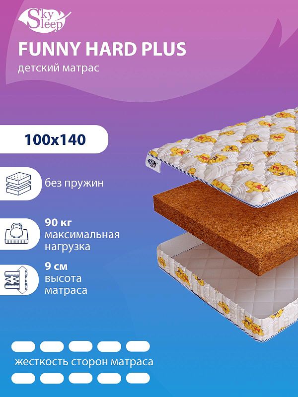 Матрас SkySleep FUNNY Hard Plus
