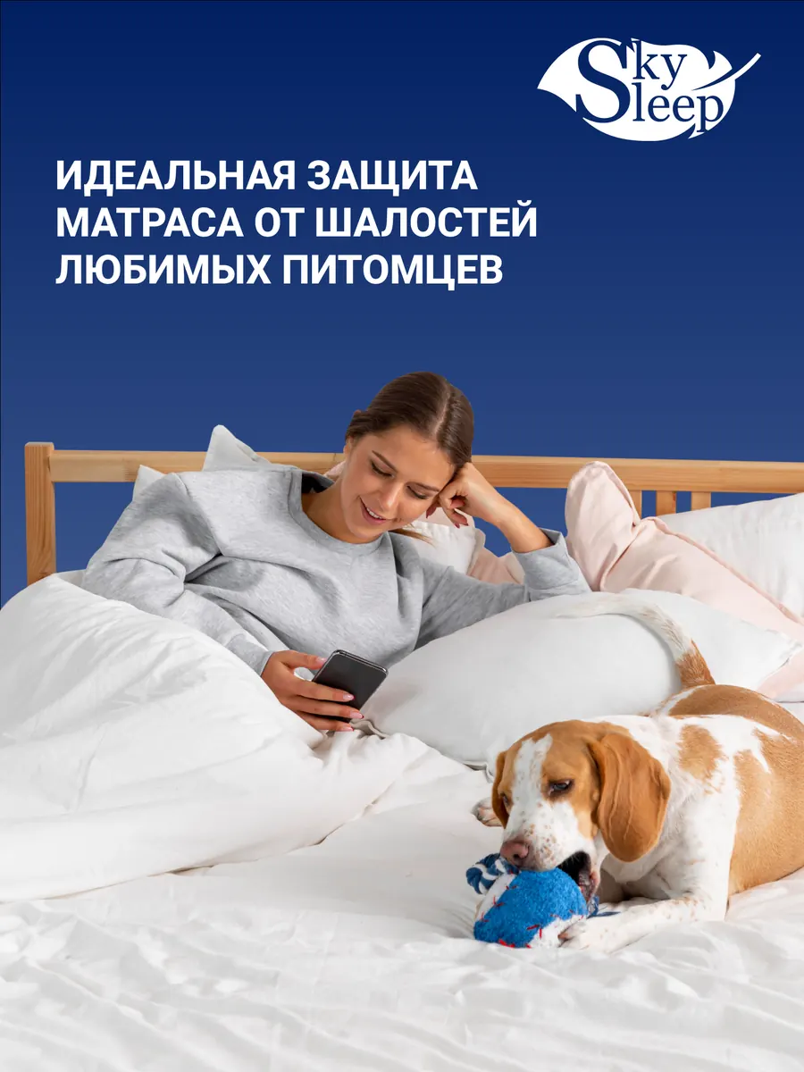 Чехол для матраса SkySleep Winter pad+ фото 3