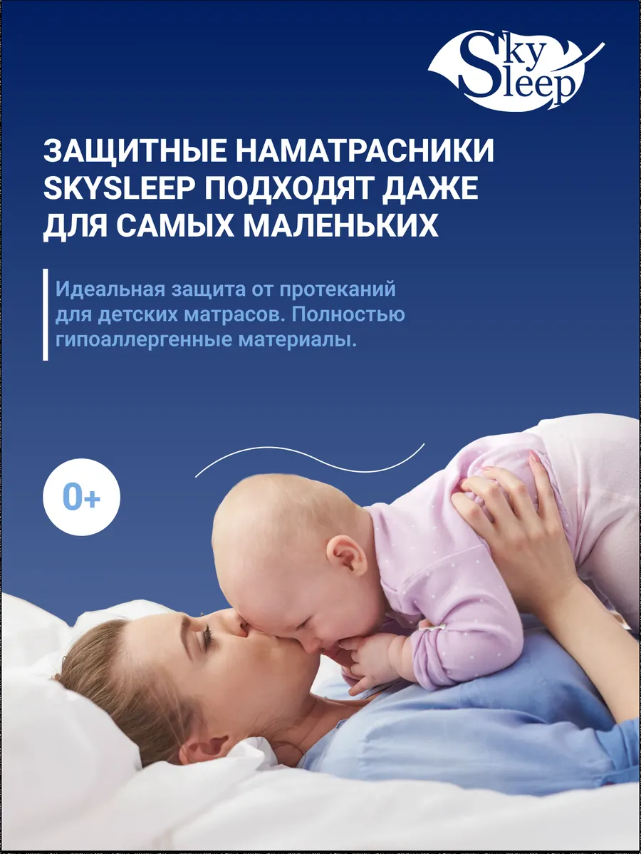Чехол для матраса SkySleep Winter pad+ фото 4