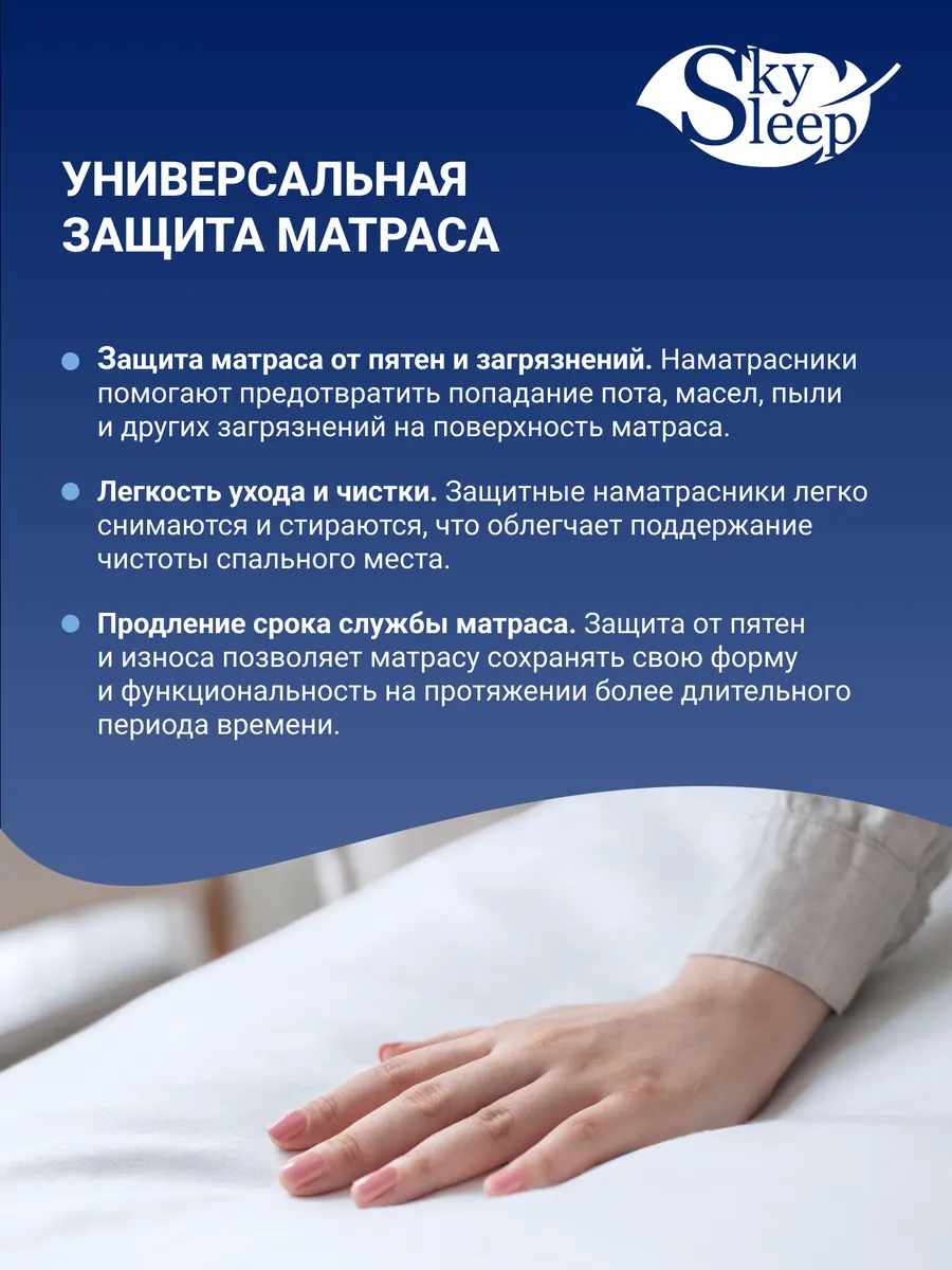 Чехол для матраса SkySleep Winter pad+ фото 5