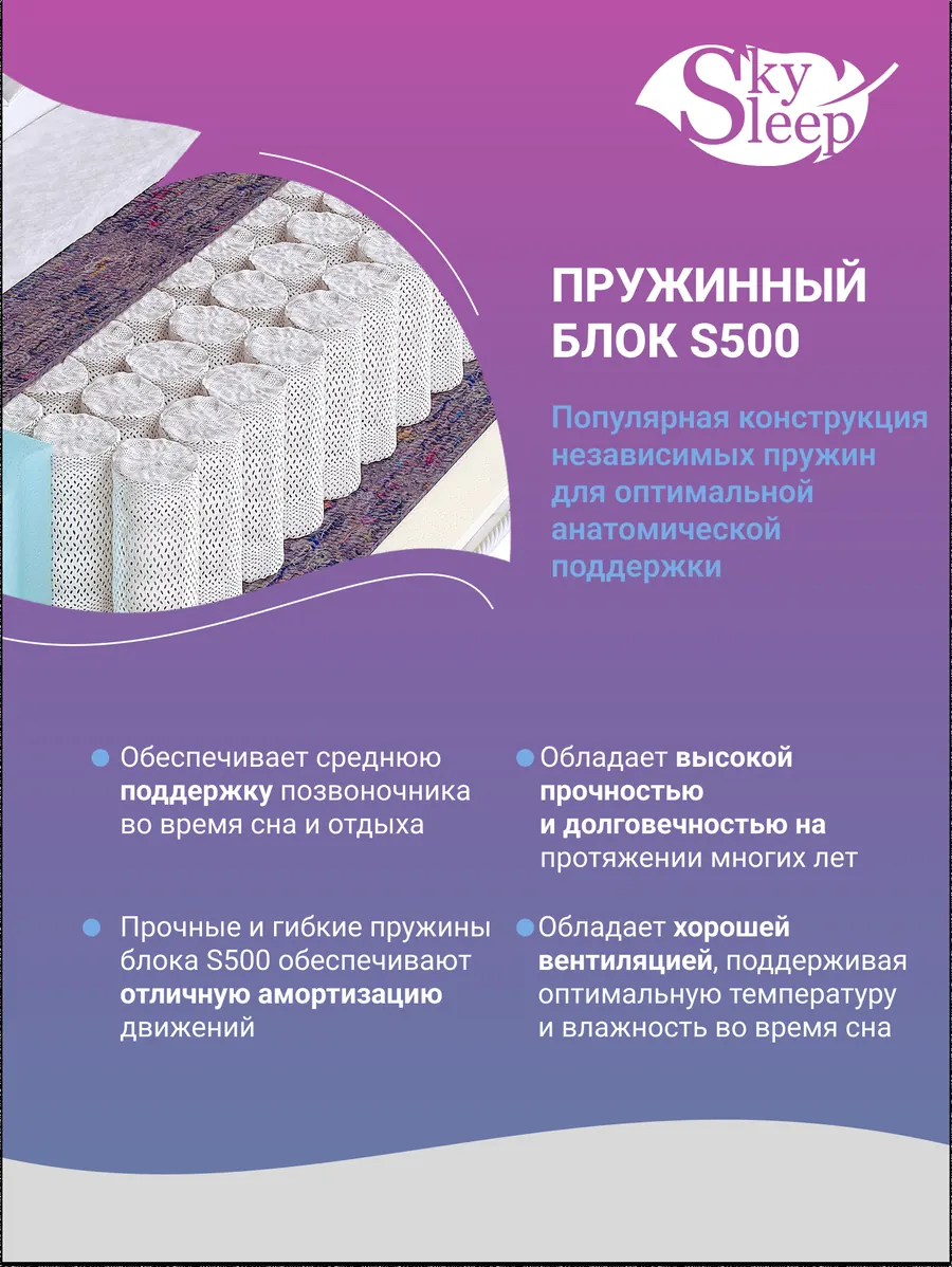 Матрас SkySleep KIDDY Medium TFK фото 5