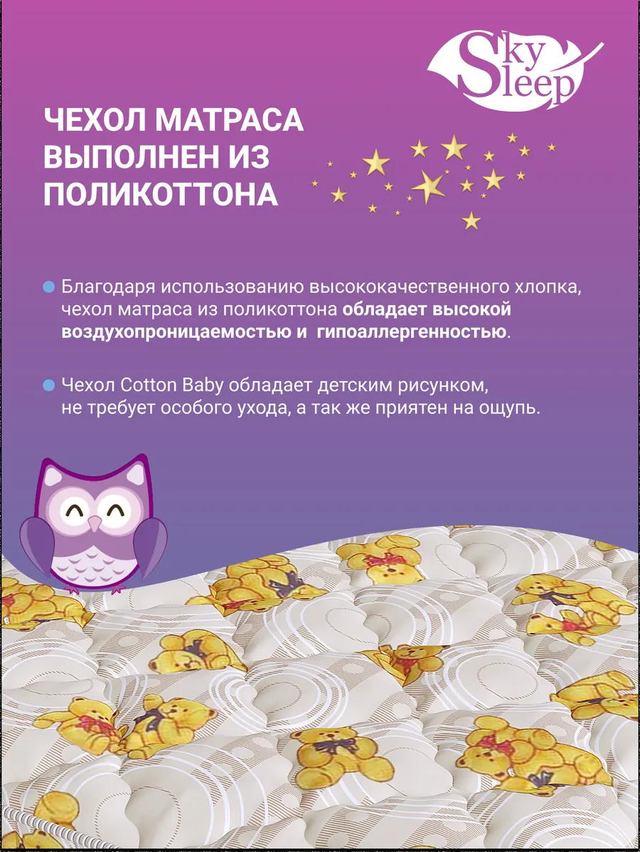 Матрас SkySleep KIDDY Multi фото 6