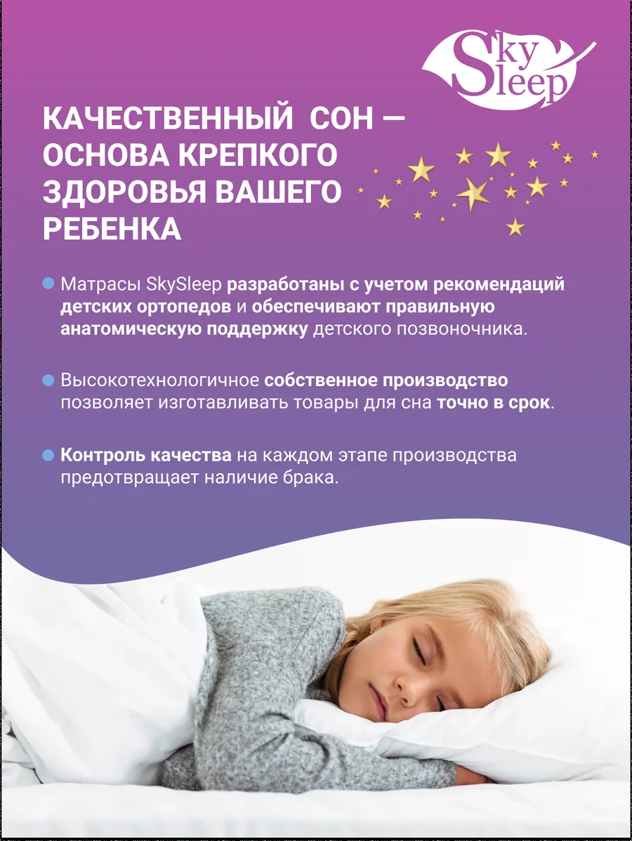 Матрас SkySleep KIDDY Multi фото 7
