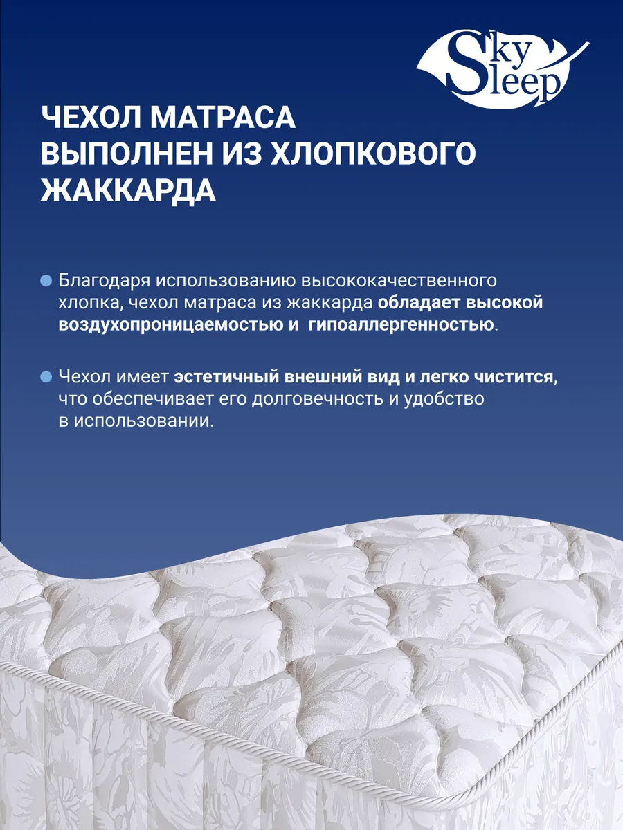 Матрас SkySleep NATURE ANATOMIC MEDIUM S500 фото 6