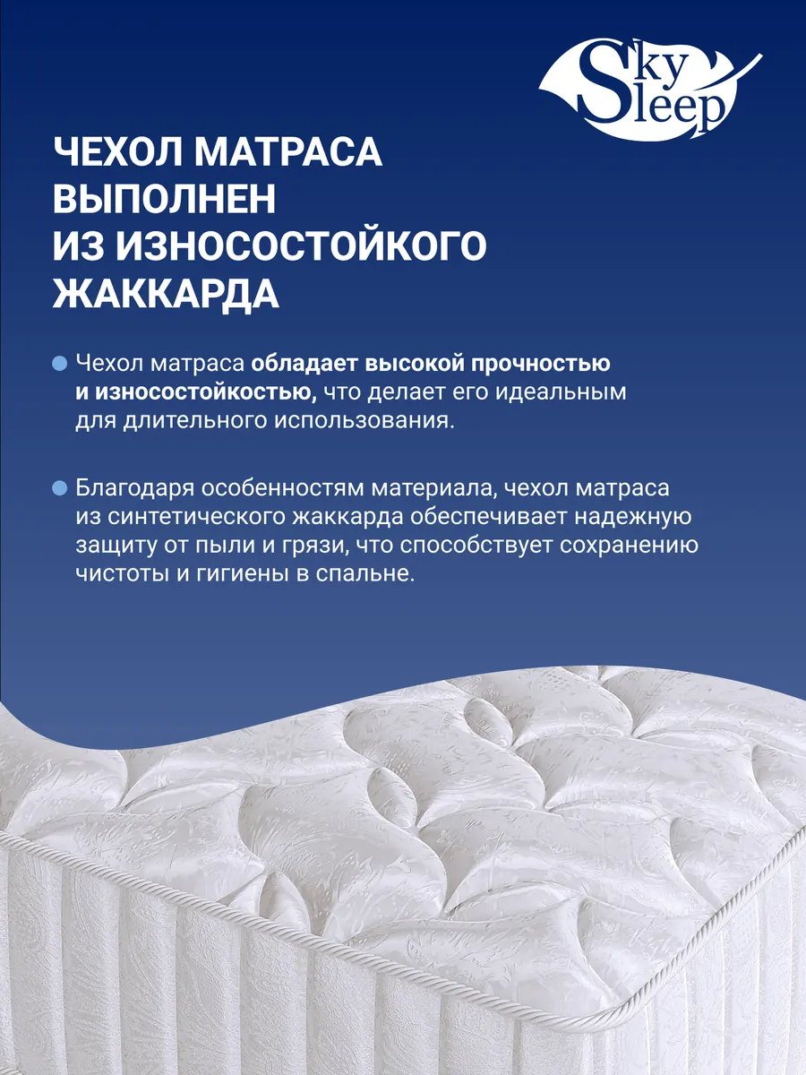 Матрас SkySleep ONE SIDE 4 BS фото 5