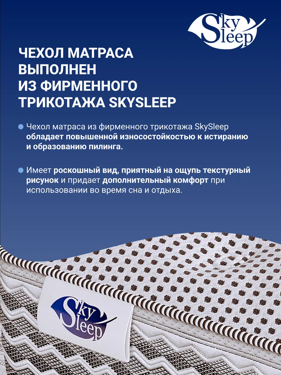 Матрас SkySleep NATURE PRO HEAVY SOFT S500 фото 6