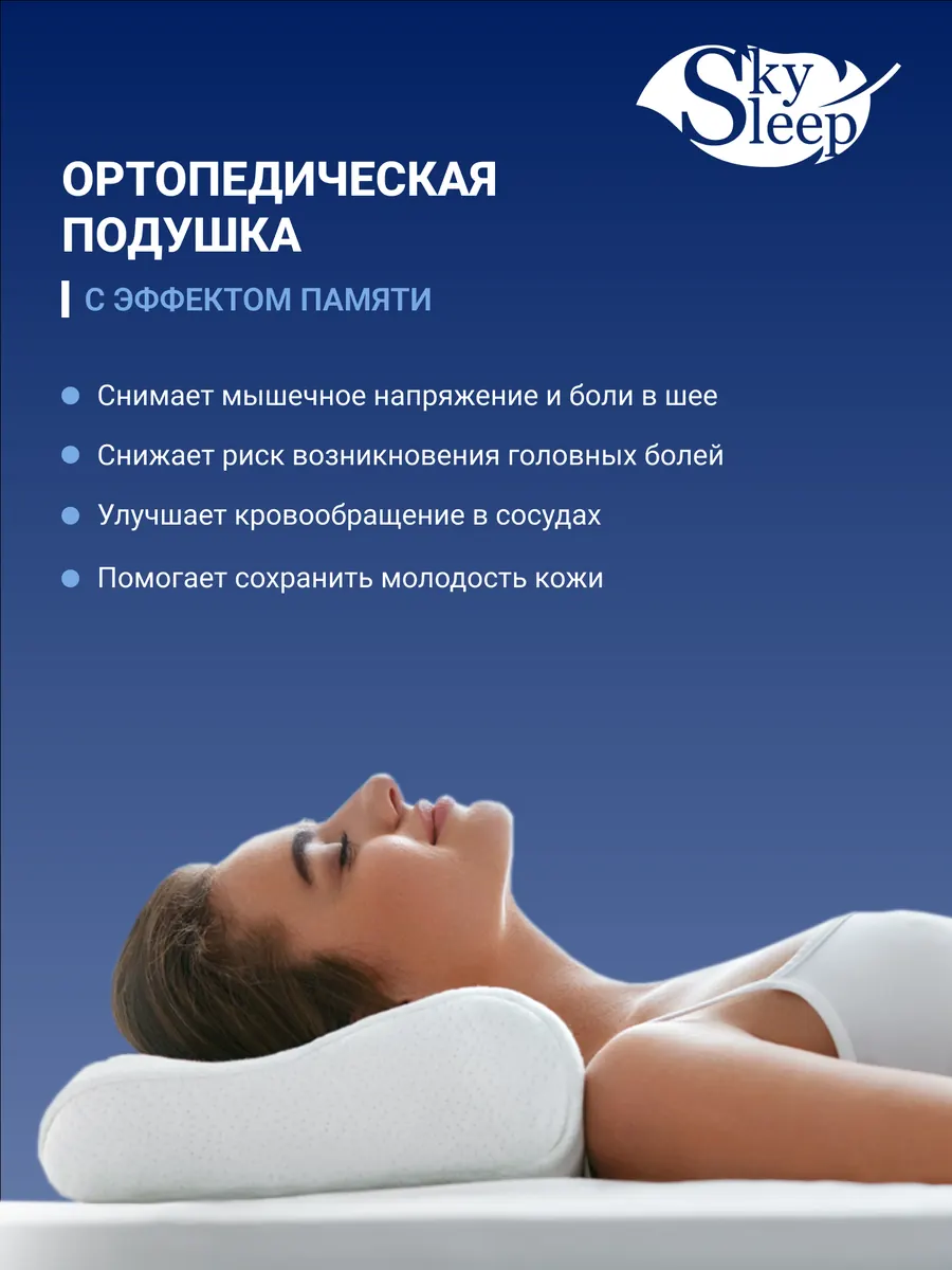 Подушка SkySleep ELASTIC ERGO фото 3