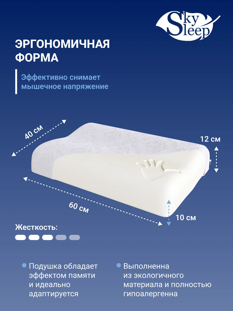 Подушка SkySleep ELASTIC ERGO фото 4