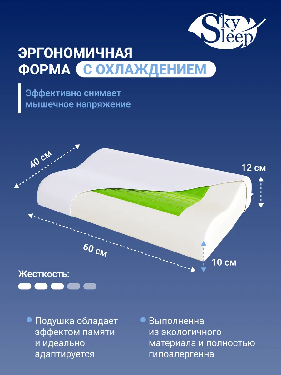 Подушка SkySleep ECOGEL ERGO фото 3