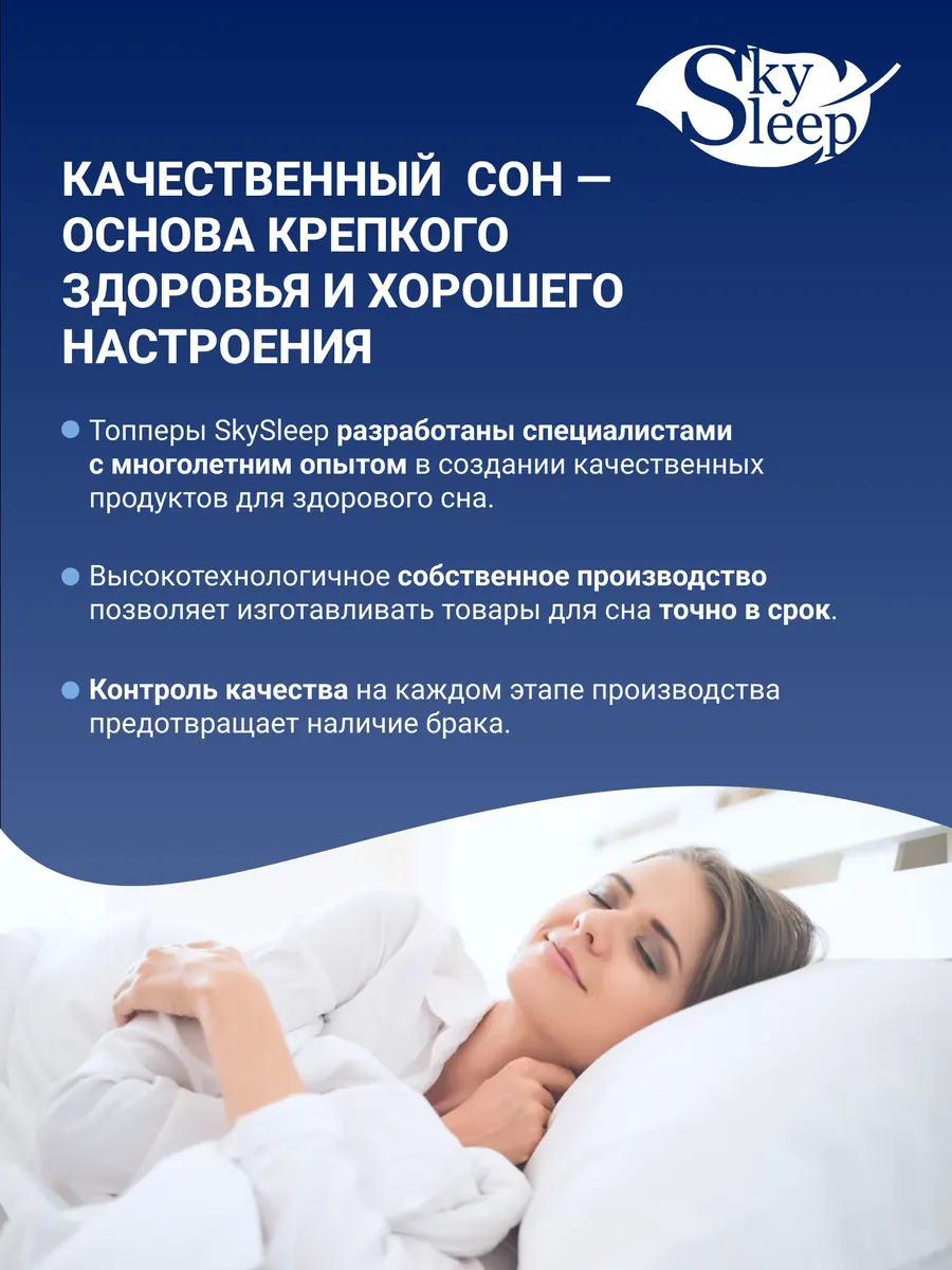 Топпер SkySleep Cocos 3 фото 3