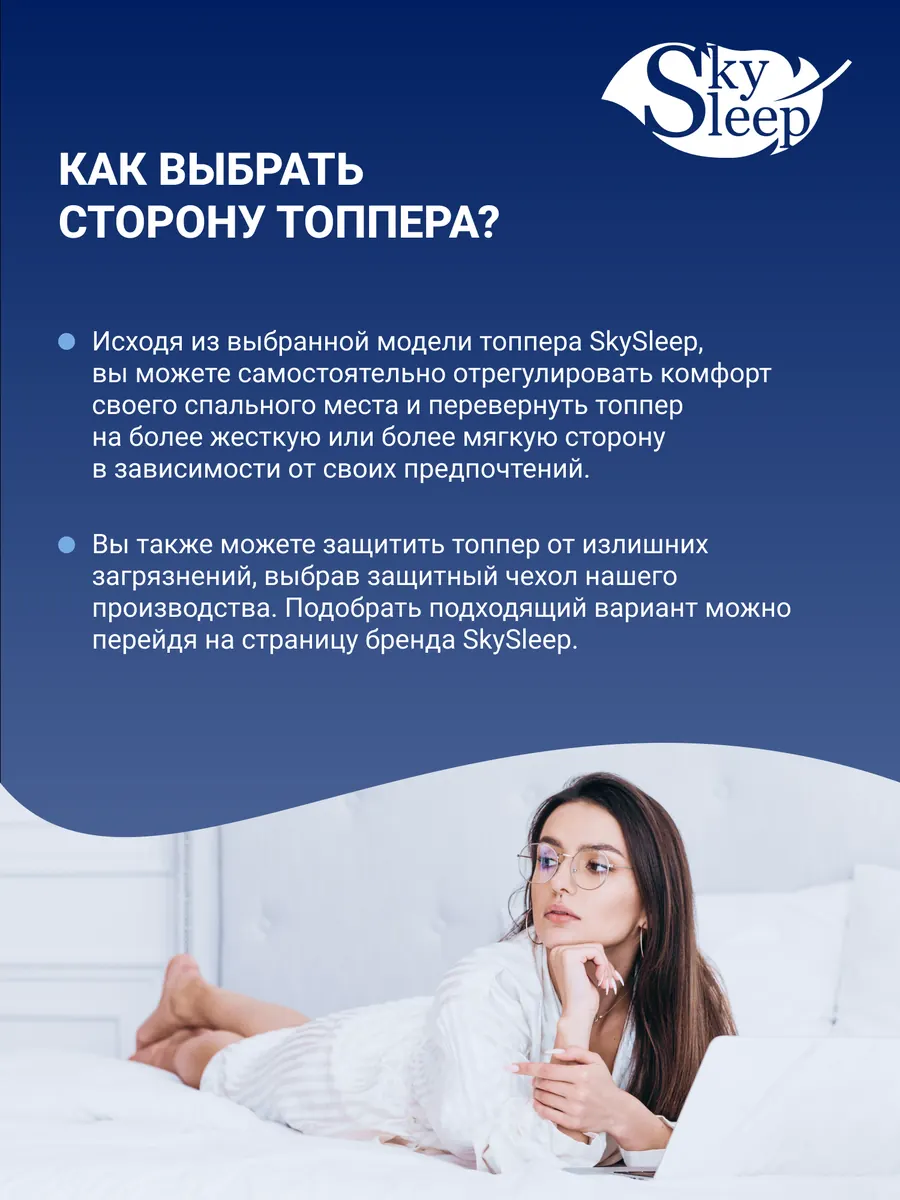 Топпер SkySleep Cocos+Latex фото 3