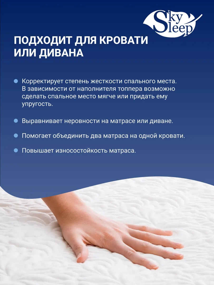 Топпер SkySleep Cocos 3 фото 4